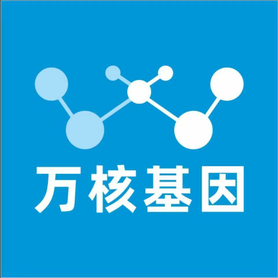 合肥肥西万核健康基因管理咨询中心